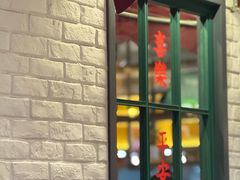 -金谷园饺子馆(北邮总店)