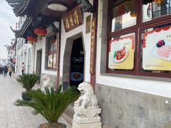 -得月楼·省级非遗·传统苏帮菜(观前店)