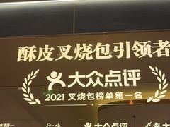 -添好运(武商MALL店)