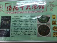 -高记清香园绝味不翻汤