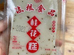 -法根糕点(水北街店)