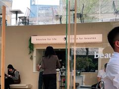 -BeauTea水仙(coco park店)