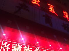 -三江源牌冬虫夏草(中山北路店)