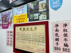 -麦文记面家(佐敦店)