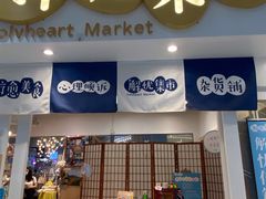 -解忧集市(北京路天河城店)