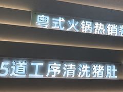-洪氏嗨捞·广东猪肚鸡·椰子鸡火锅(西咸万象城店)
