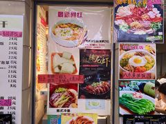 -韩味轩(丰盛町店)