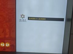 -佳禾国际美术书法教育(仁恒伊势丹校区)