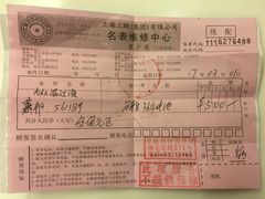 -亨得利钟表商店