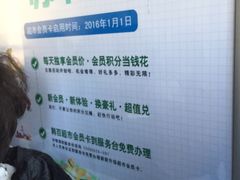 -西塔果品超市