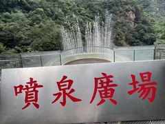 -京东石林峡风景区