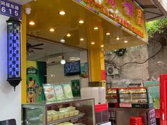 门面-芬芳甜品(同福路店)
