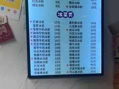-夏食光安顺小舒冰粉冰浆(甲秀楼店)