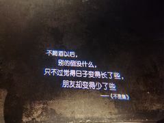 -胡桃里音乐酒馆(下沙店)