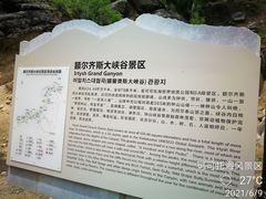 -可可托海景区