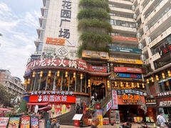 -小龙坎火锅(春熙太古里店)