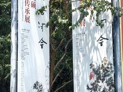-浙江美术馆