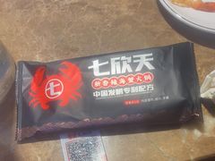 -七欣天香辣蟹火锅(上海奉贤杭州湾生活广场店)