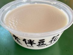 -老伴豆花(麦士威熟食中心店)