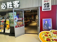 -必胜客(积水潭店)