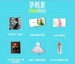 点击看大图 -iplus爱家高端孕妇摄影