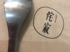 -侘寂甜品(自取店)