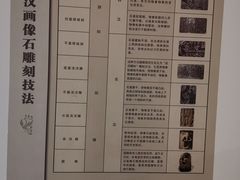 -徐州汉画像石艺术馆