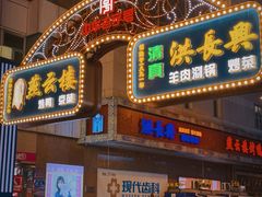 -南京路步行街