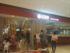 等位区-客临百思德·东北特色馆(龙湖时代天街店)