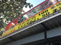 -拉威海鲜市场
