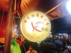 -特色油卤串串(水碾河店)