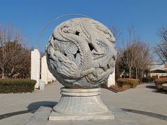 -中华石雕艺术园