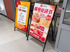 -必胜客(永旺店)