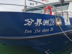 -海南分界洲岛旅游区