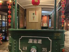 -广东道至正餐厅(区庄店)