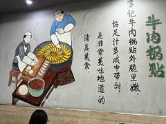 -李记清真馆(打钉巷店)