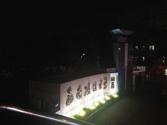 -西南政法大学(渝北校区)