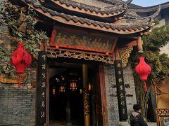 -小龙翻大江文化火锅(宽窄店)