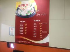 -海平馄饨(逍遥二路店)
