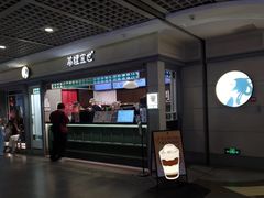 -茶理宜世(东方宝泰店)