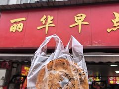 -丽华早点(大成路店)