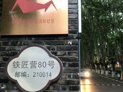 -T80科技文化国际社区-停车场