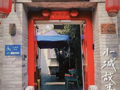 -院落新京菜·烤鸭(地安门店)