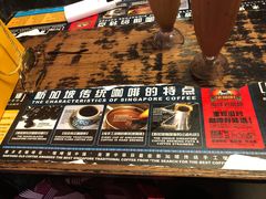 -南洋老咖啡(牛车水店)