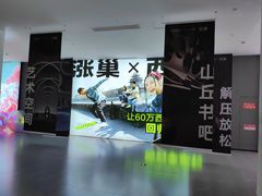-涨巢·潮玩水疗局