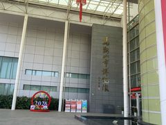 -马鞍山市博物馆