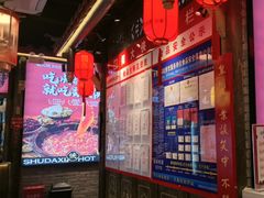 -蜀大侠火锅(香格里拉店)