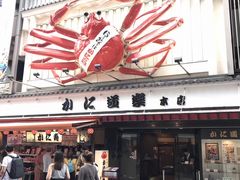 -蟹道乐(道顿堀本店)