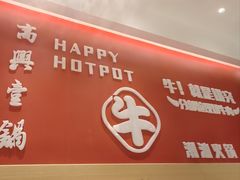 -犇鼎牛潮汕牛肉火锅(新辰里学清路店)