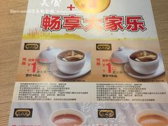 菜单-大家乐(广州荔湾领展广场店)